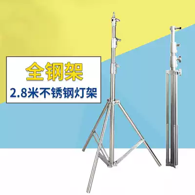 Stainless steel photography lamp frame studio flash bracket film and television shooting LED outside shoot fill light light tripod 280