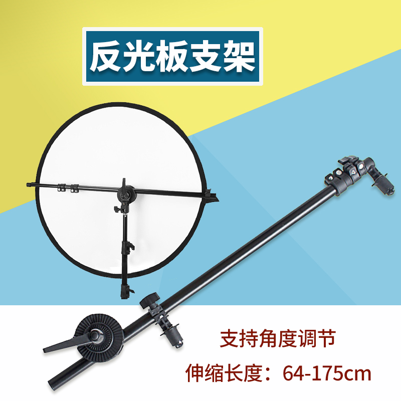 Photographic Reflector Panel Bracket Flexlight Board Cantilever Frame Photographic Shed Light Flexlight Light Box Crossbar Lamp Accessories Equipment Props