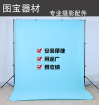 Background frame photography 2X2 m photo ID Photo main live background cloth shelf anchor background cloth bracket