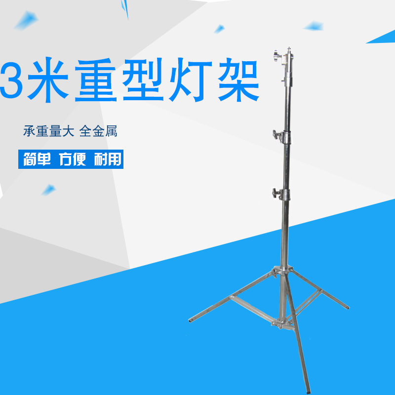 3 m thick reinforced new version of silver tripod spring buffer film and television heavy-duty photographic light frame flash bracket