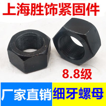 8 Grade 8 fine tooth nut hexagonal nut M10M12M14M16M18M20M22M24 high strength fine buckle screw