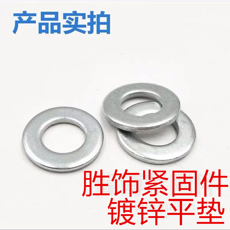 Galvanized flat gasket thickening white zinc flat gasket M3M4M5M5M6M8M10M12M14M16M18M20