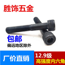 12 Class 9 hexagon 12 Class 9 screws 12 Class 9 knurled inner 6 corners M3M4M5M6M8M10M12 screws