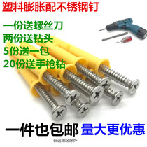 Stainless steel plastic expansion tube expansion plug M6 M8 M10 small yellow croaker expansion plug US nail plug self-tapping screw