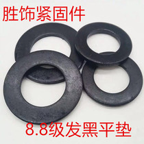 8 Grade 8 blackened flat gasket GB high strength gasket M3M4M5M6M8M10M12M14M16M18M20