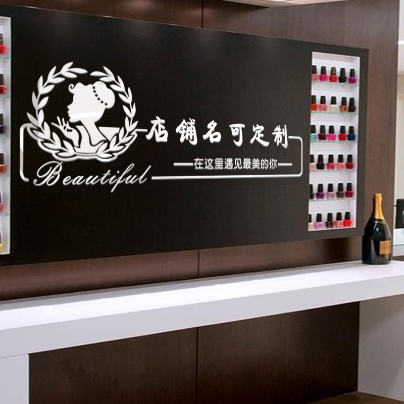 Custom beauty salon decorations hall layout wall stickers management nail clothing store background wall creative set stickers