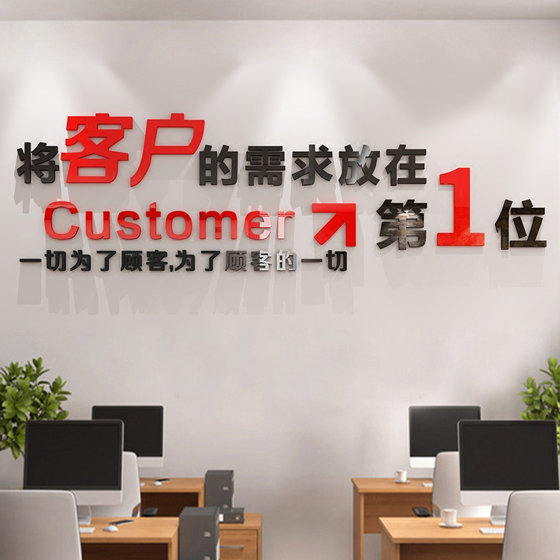 Acrylic 3D stereo wall inspiration corporation culture background wall office slogan decorated wall sticker