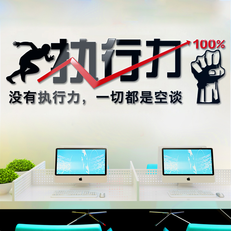 Acrylic motivational wall stickers inspirational text 3d three-dimensional company culture background wall decoration office creative slogan