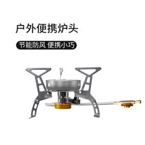Outdoor Furnace End Stainless Steel Stove Portable Gas Stove Split Windproof Camping Cooker Supplies Field Gas