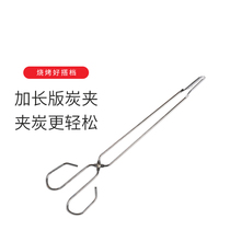 Norsong Garden Lengthened Thickened Carbon Clip Barbecue Grill With Burn-Proof Barbecue Charcoal Clip Outdoor Barbecue Tool 30cm