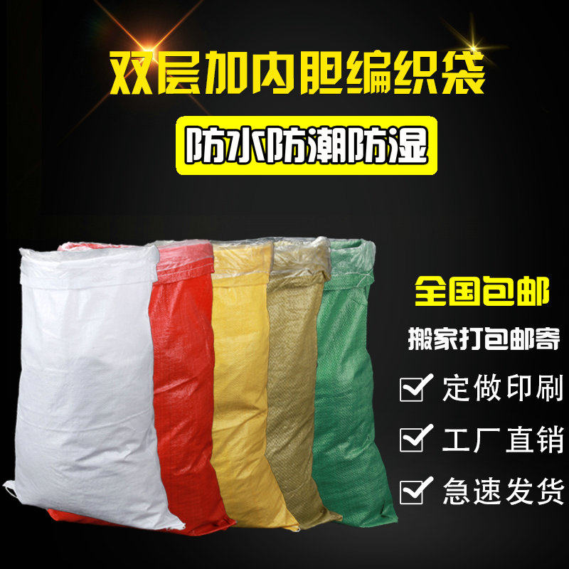 Brand new waterproof woven bag Wholesale moisture-proof snake leather bag with inner lining inner lining moving bag to bag bag