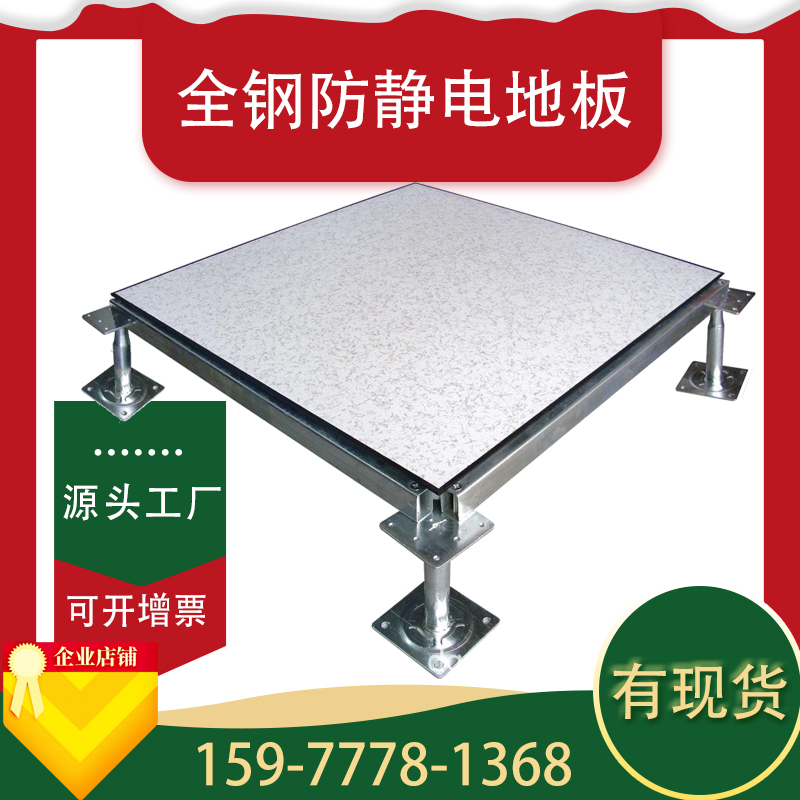 Anti-static raised floor computer room with school-specific pvc surface HPL surface ceramic overhead all-steel anti-static computer room