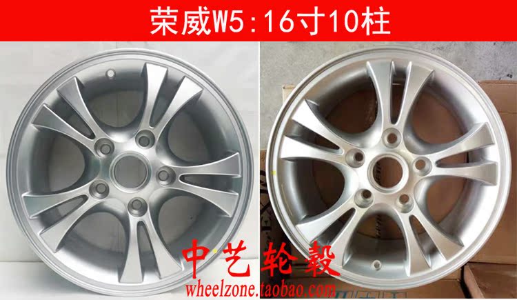 Roewe W5 Chase V80 bánh xe chính hãng 16 18 19 inch W5 RX8 Aiteng sửa đổi vòng thép hợp kim nhôm - Rim mâm ô tô giá rẻ