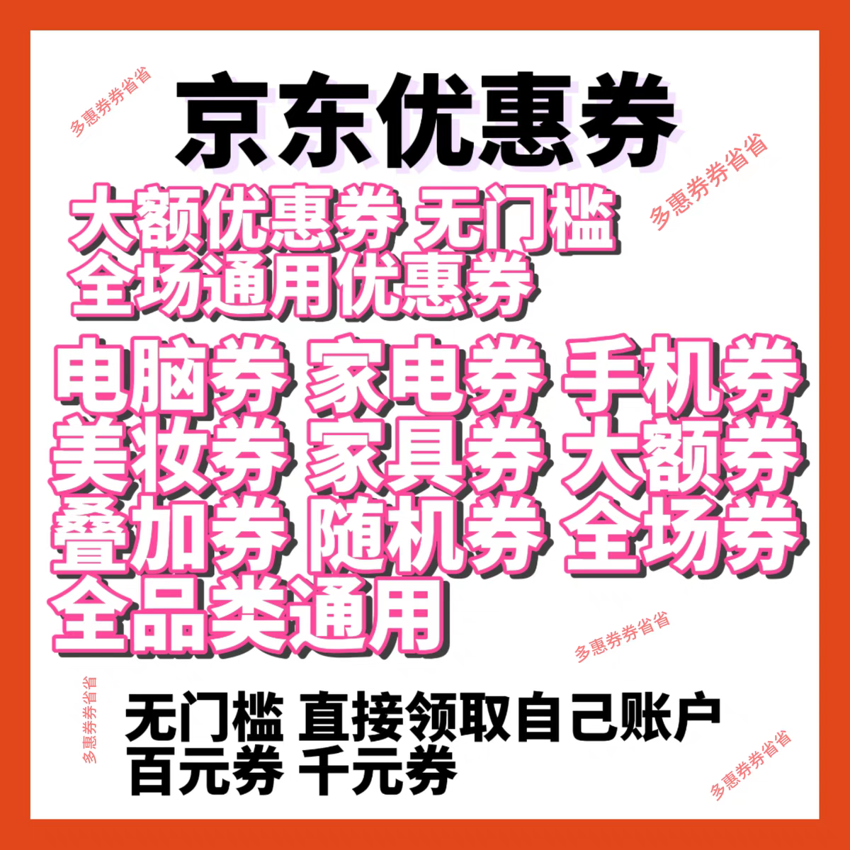 淘宝数码家电券在哪领？绝绝子攻略，手把手教你拿优惠，狠狠搞钱！