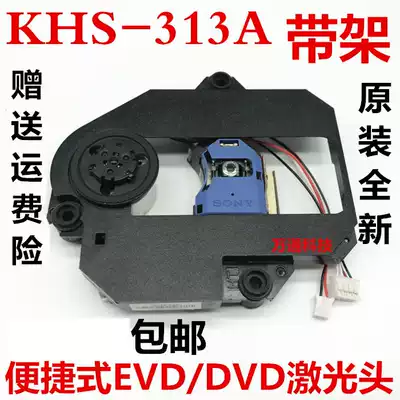 New KHS-313A Laser Head Mobile Convenience EVD Universal LSH-313A Laser Head