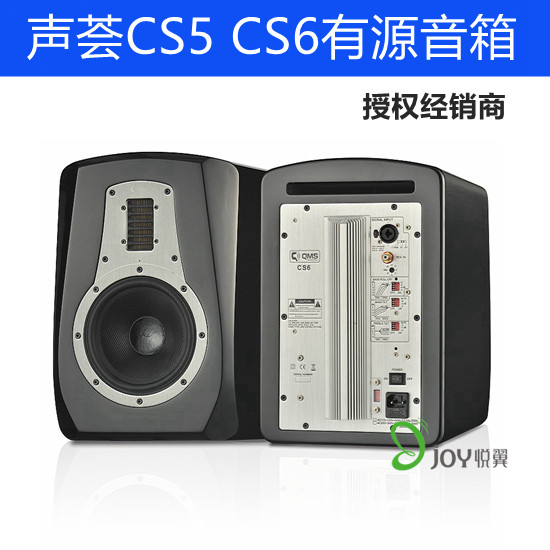 Sound Hui QMS CS5 CS6 professional active home HIFI speaker with magnetic mesh cover