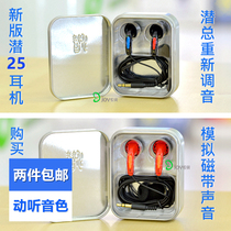 Dive Rhyme Dive 25 Dive Expert Asuka color red Blue Red Dive 25 HIFI earbuds Flat head headphones