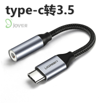 Green Union Android phone type c headphone adapter tpc typc turns 3 5mm headphone port converter