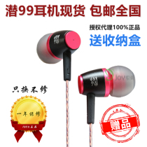 Dive Rhyme Electroacoustic Dive 99 mc09 In-ear HIFI mobile phone mp3 computer tablet headset 39 79 