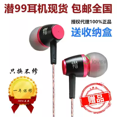 Hidden rhyme electro-acoustic diving 99 mc09 in-ear HIFI mobile phone mp3 computer tablet headphones 39 79