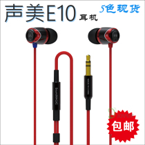 SoundMAGIC E10 Sound beauty e10 in-ear hifi headphone earbuds 5 colors in stock