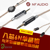 NF AUDIO Ningvan headphone upgrade line single crystal copper 0 78 MMCX contact pin 2 5mm balance 3 5mm line