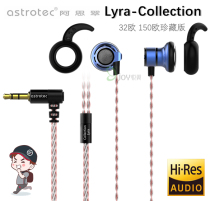 Astrotec Lyra Collection Headphones 32 ohms 150 ohms lyra flat-head earbuds