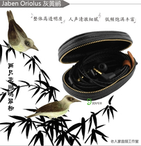 Jaben Oriolus Gray Oriole 2017 logo edition bird plug earphone In-ear interchangeable wire headset