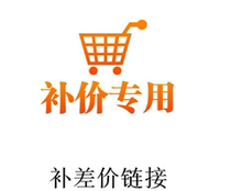 The difference in price