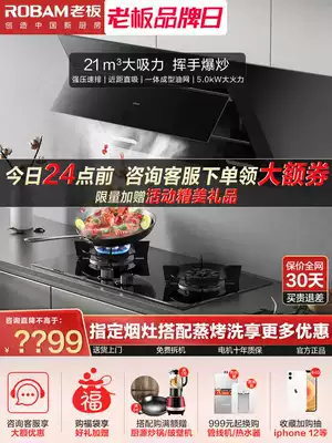 Bosboard 27A5 57B0 side suction household range hood gas stove set appliance combination