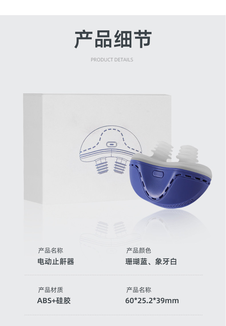 Анти-храп продукты 二代家用电动止鼾器打呼噜防止打鼾防呼噜消治打呼神器鼻鼾鼻塞男