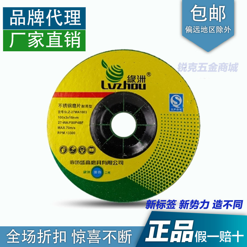 Manufacturers direct sales oasis grinding plate durable 100 * 3 fish scaly grinding wheel is suitable for polishing stainless steel and corner iron