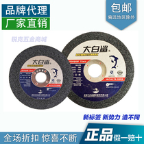 Manufacturer Direct sales great white shark cutting sheet 125150180 grinding wheel sheet for cutting the metal such as angle iron channel steel