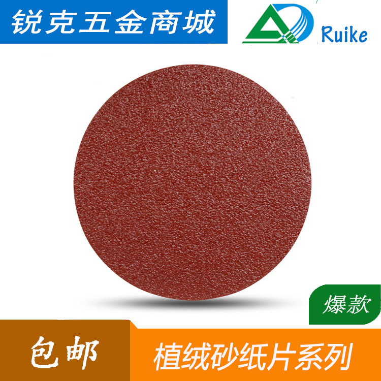180MM and 230mm sandpaper disc sandpaper red tufty pulley sliced wall sandpaper sheet
