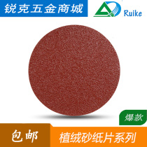 180MM 180MM and 230mm sandpaper flocking sandpaper disc sandpaper red back suede pull down sheet grinding wall sandpaper sheet
