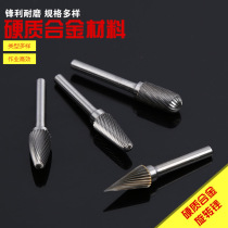 Cemented carbide rotary filing tungsten steel milling cutter metal grinding head engraving head rotating filing knife 3MM shank