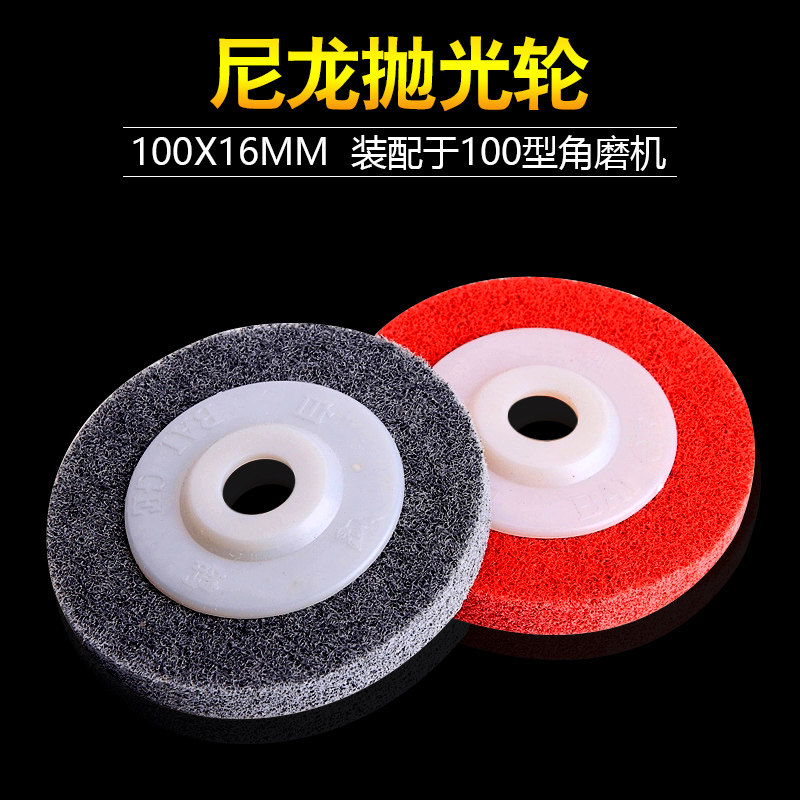 White pigeon nylon wheel polishing wheel 4 inch angle to nylon wheel fiber wheel 100*16 stainless steel grinding disc polishing