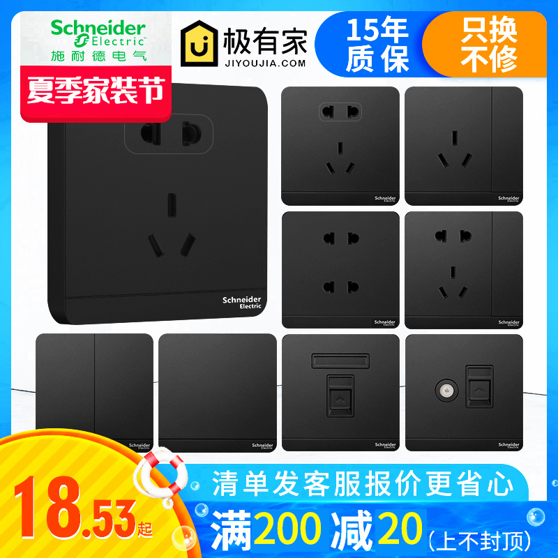 Schneider Yishang deep space gray black switch socket panel 16A three-hole one-open five-hole USB two-three plug single and double