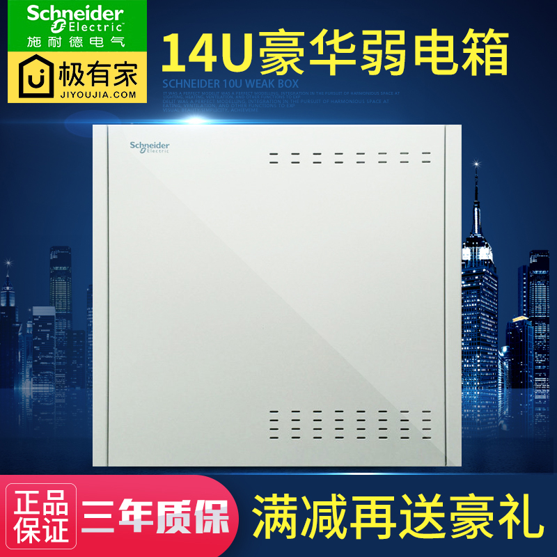 Schneider weak current box 14U information box multimedia box 400X400 large weak current box with large space and good heat dissipation