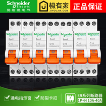 Schneider air switch household miniature circuit breaker 1p monolithic bipolar DPN16A ~ 40A open switch 32a