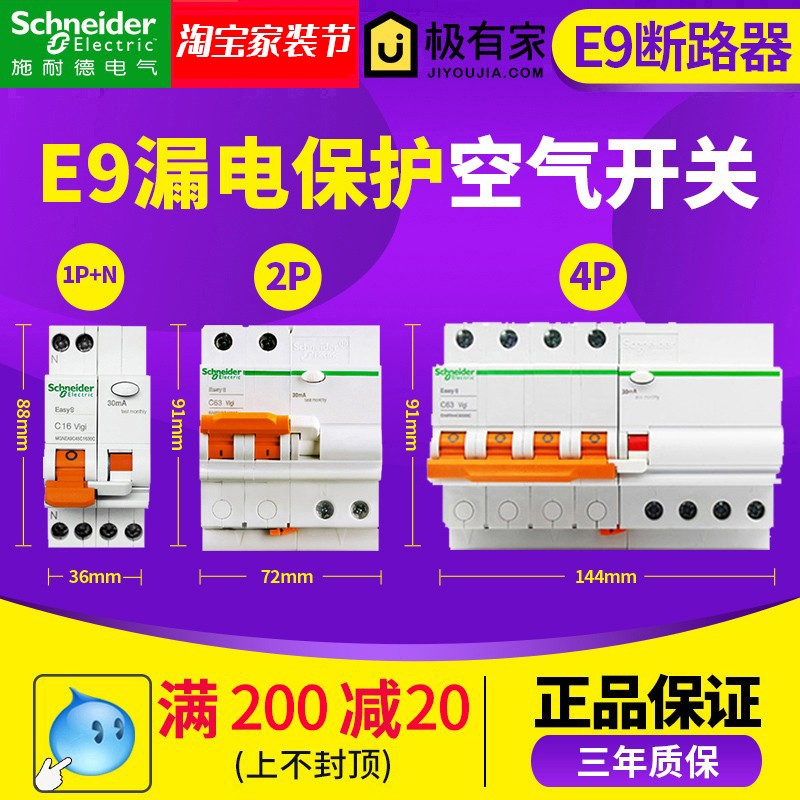 Schneider air switch 1P breaker 4P 4P 3P empty open 2P small electric gate 63A air conditioning leakage protection