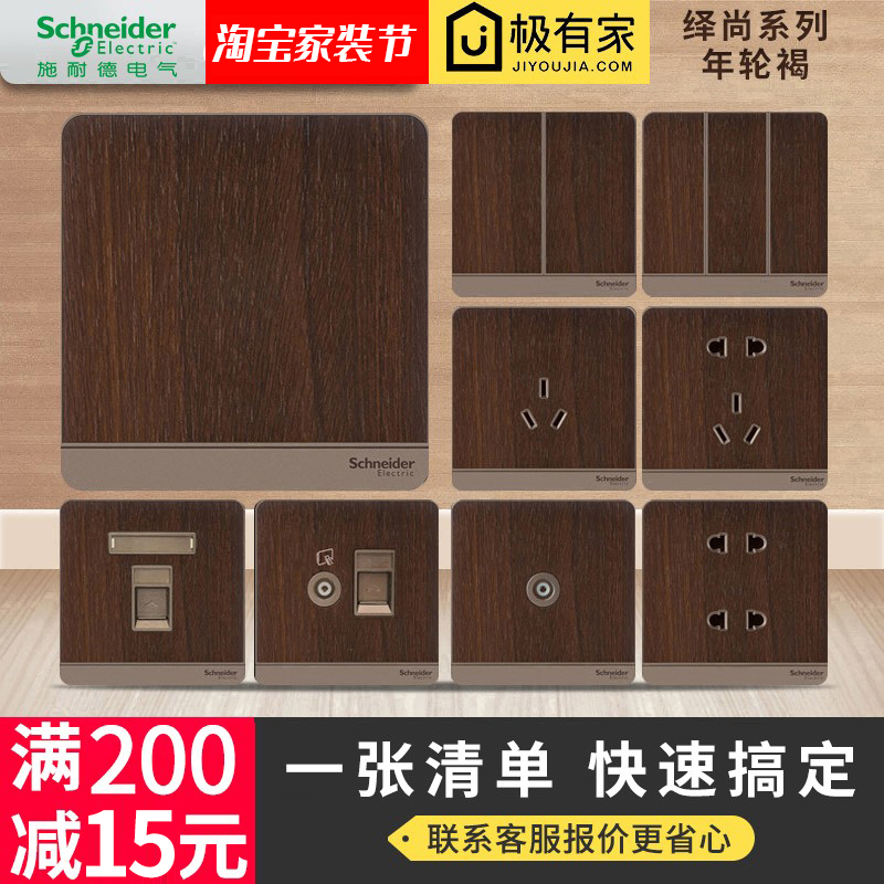 Fashion Year Round Brown Wood Grain Schneider Wall Switch Panel Socket 16A Single Control Double Cut Power Home with USB