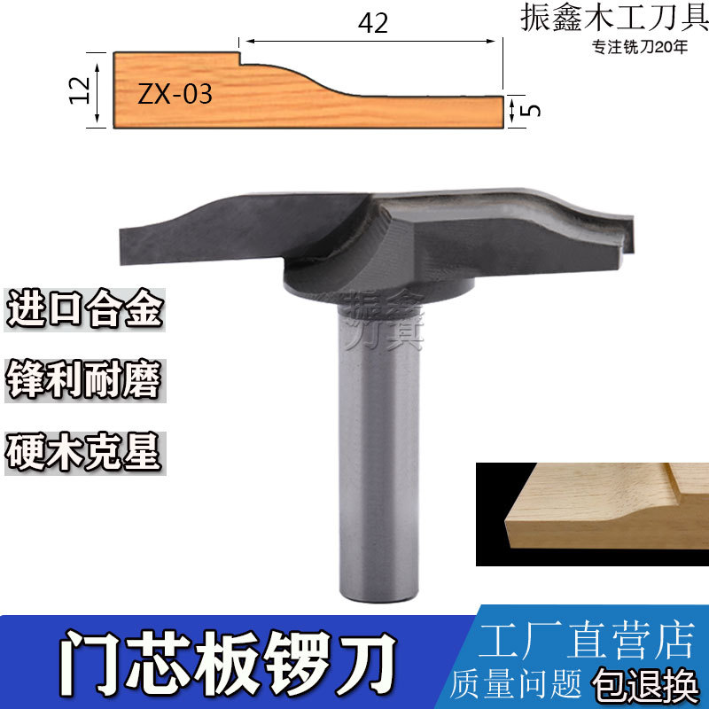 Woodworking Router Bits, Cabinet Door Frame Bits, Solid Wood Door Core Board Bits, Trimming Machine Bits, Line Bits, Belly Board Bits