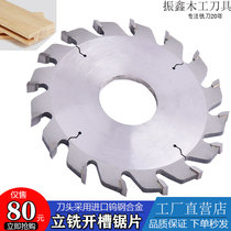 Woodworking slotted saw blade 120150180 vertical milling machine alloy 35 holes pull groove thickened grooving knife beating saw blade