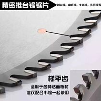 Woodworking precision push bench saw saw blade cut board primary and secondary saw saw blade 300 96 teeth single double bottom saw crossed electronic saw blade
