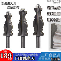 Woodworking cutter alloy vertical milling cutter door set line solid wood line knife top line wooden door decorative wire edge special hanging gong knife