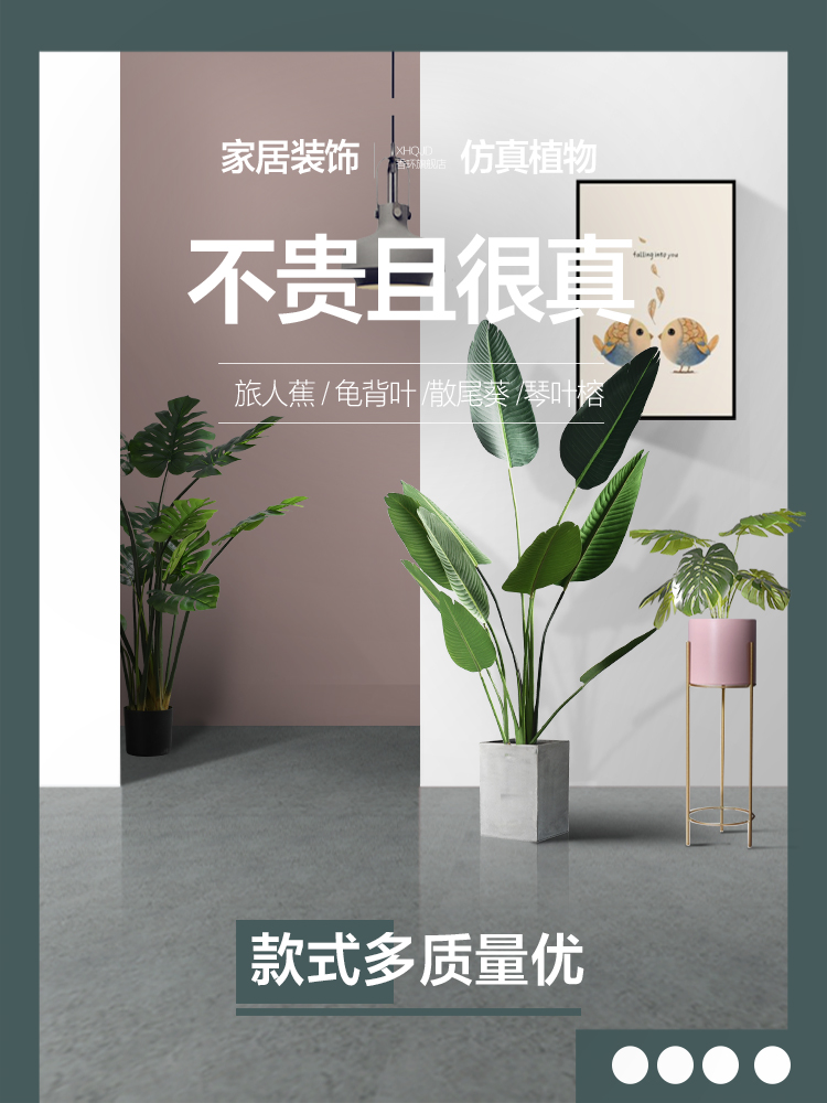 Simulation plant decoration Large Nordic traveler banana fake green plant Turtle back Taro Bird of Paradise potted living room floor ornaments