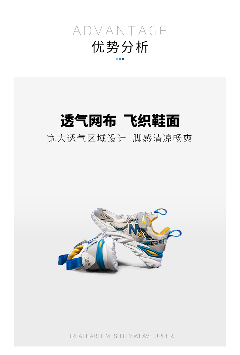 马克华菲  21年秋季新款男女童网面透气运动鞋 图2