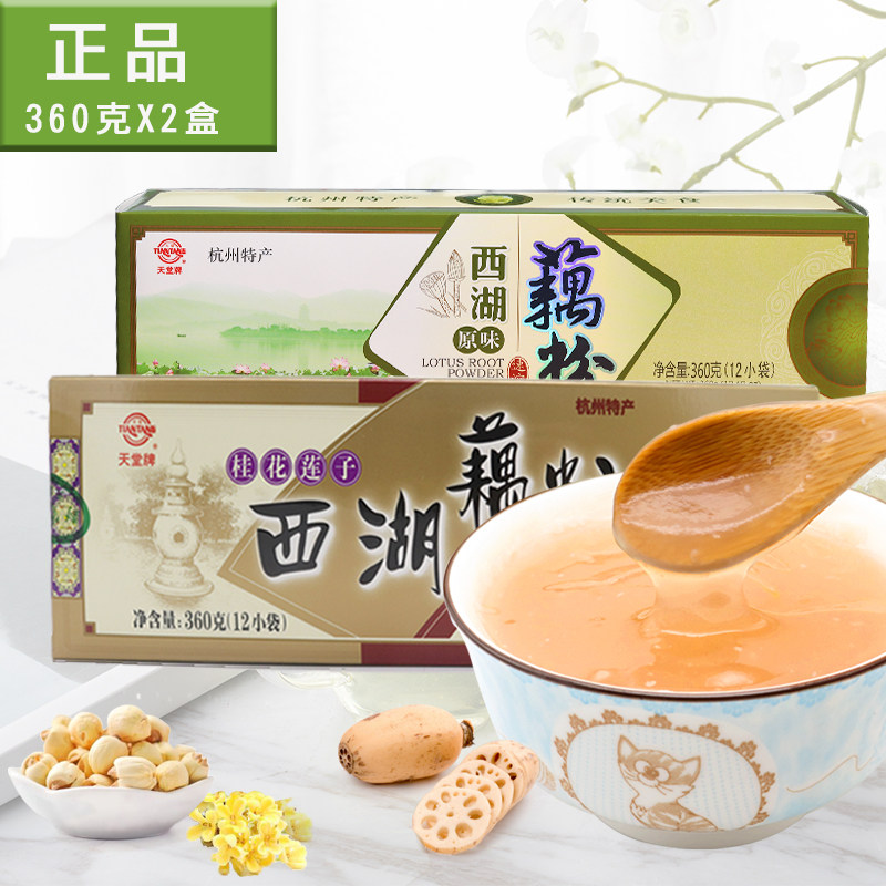 Paradise Lotus Root Powder Zhengzongxi Lake Lotus Root Powder Hangzhou Terfic Osmanthus Lotus Seed Handcrafted Flush Lotus Root Powder Substitute Meal 360g * 2