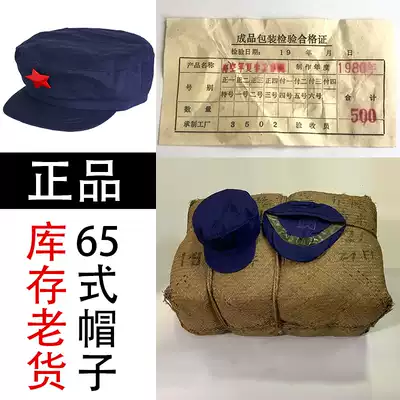 Blue liberation cap old goods dimensional cotton army cap work cap veteran collection 65-style military uniform single hat